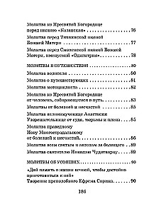 Mehe palve jõud. Mehe vaimne elu