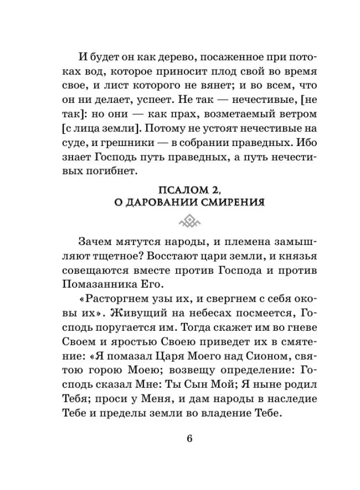 Mehe palve jõud. Mehe vaimne elu