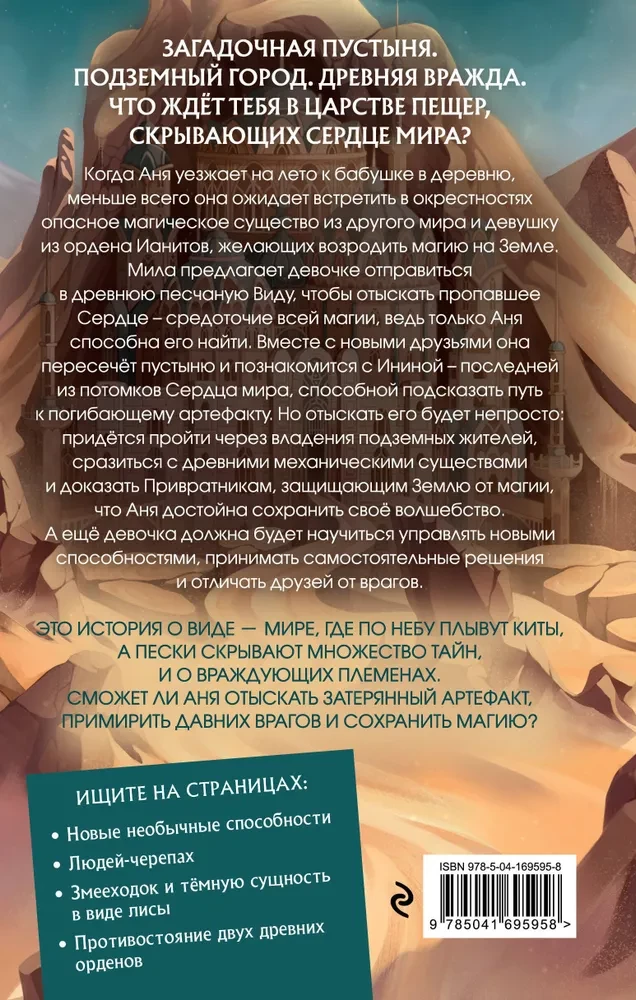 Пески Виды
