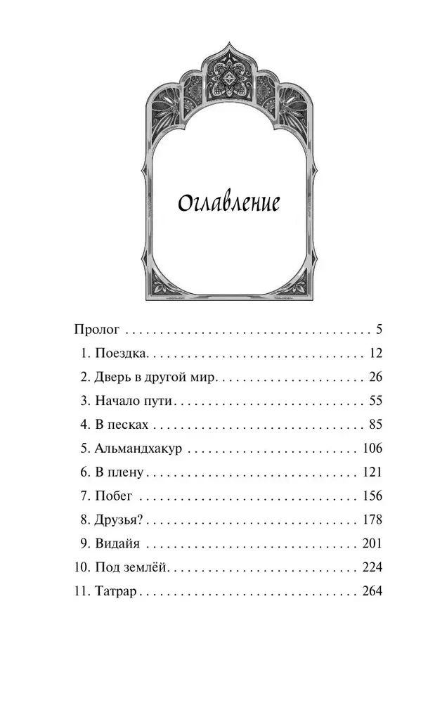 Пески Виды