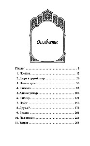Пески Виды