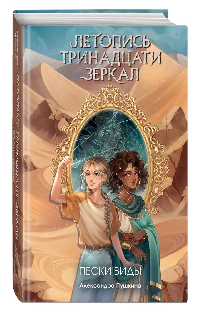 Пески Виды