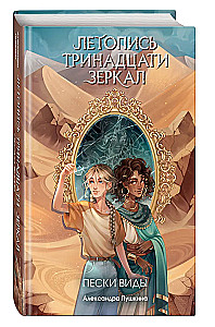Пески Виды