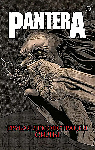 Pantera. Judas Priest. Anthrax (Set aus 3 Büchern)