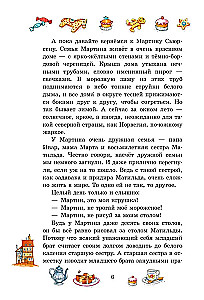 Шоколадный дедушка