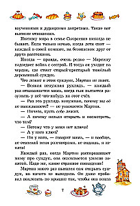 Шоколадный дедушка
