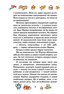 Шоколадный дедушка