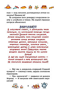 Шоколадный дедушка