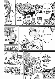 Coole Lehrer Onizuka. Buch 5. Buch 6 (Set aus 2 Büchern)