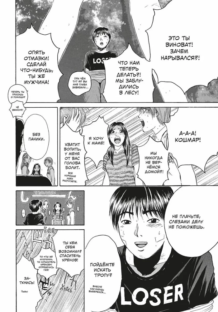 Coole Lehrer Onizuka. Buch 5. Buch 6 (Set aus 2 Büchern)