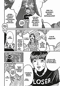 Coole Lehrer Onizuka. Buch 5. Buch 6 (Set aus 2 Büchern)