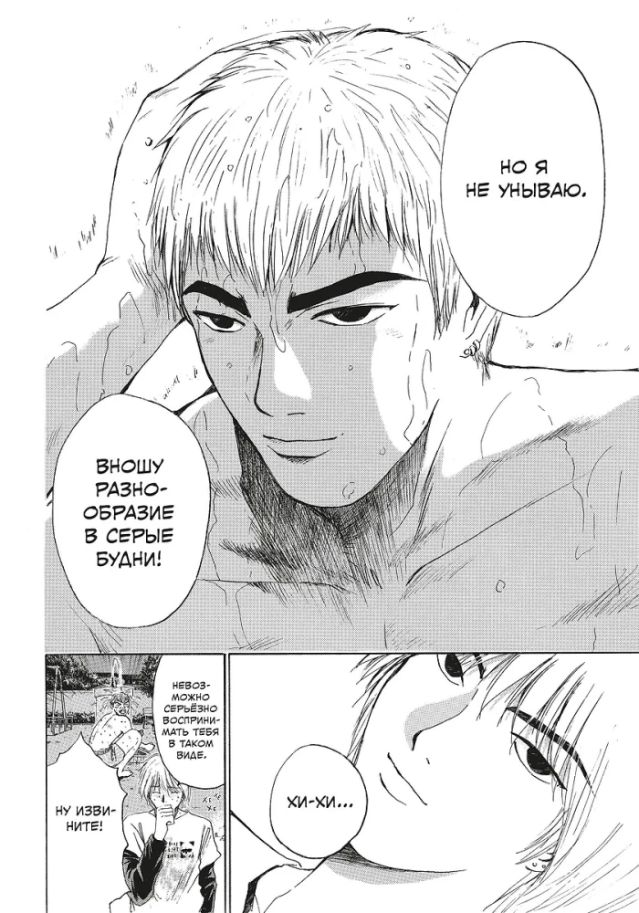 Coole Lehrer Onizuka. Buch 5. Buch 6 (Set aus 2 Büchern)