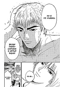 Coole Lehrer Onizuka. Buch 5. Buch 6 (Set aus 2 Büchern)