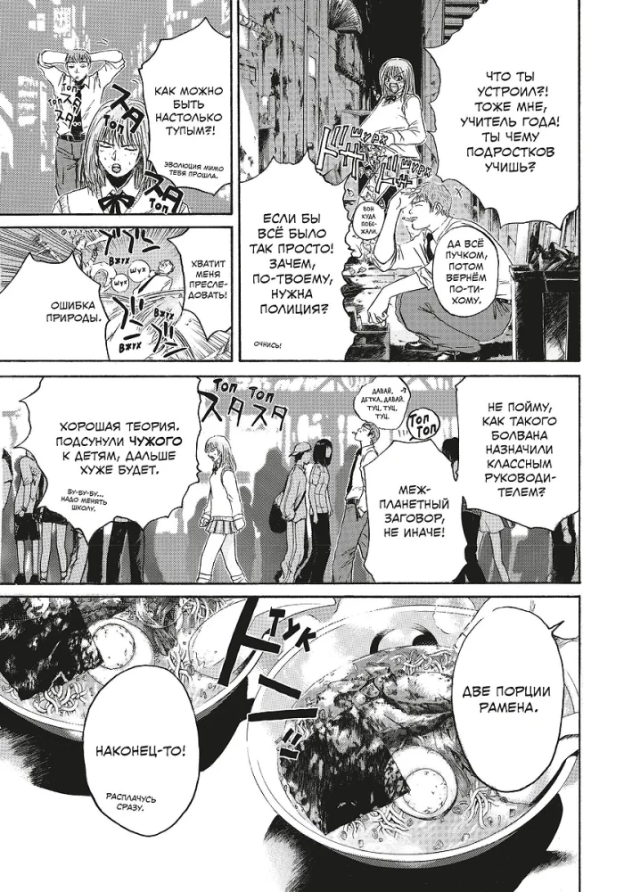 Coole Lehrer Onizuka. Buch 5. Buch 6 (Set aus 2 Büchern)
