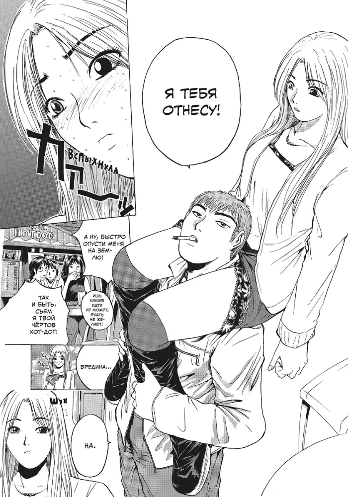 Coole Lehrer Onizuka. Buch 5. Buch 6 (Set aus 2 Büchern)