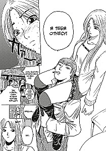 Coole Lehrer Onizuka. Buch 5. Buch 6 (Set aus 2 Büchern)