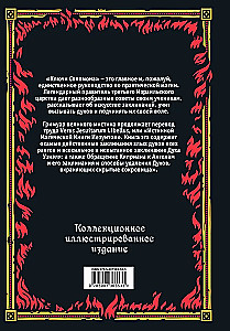 Die großen und kleinen Schlüssel Salomos. Praktisches Handbuch der Magie