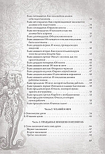 Die großen und kleinen Schlüssel Salomos. Praktisches Handbuch der Magie