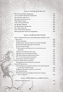Die großen und kleinen Schlüssel Salomos. Praktisches Handbuch der Magie