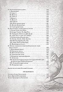 Die großen und kleinen Schlüssel Salomos. Praktisches Handbuch der Magie