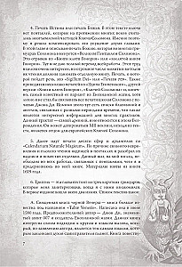Die großen und kleinen Schlüssel Salomos. Praktisches Handbuch der Magie