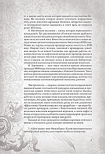 Die großen und kleinen Schlüssel Salomos. Praktisches Handbuch der Magie