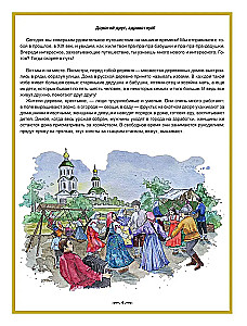 Rosyjska izba. Książka-podróż z zadaniami i ilustracjami