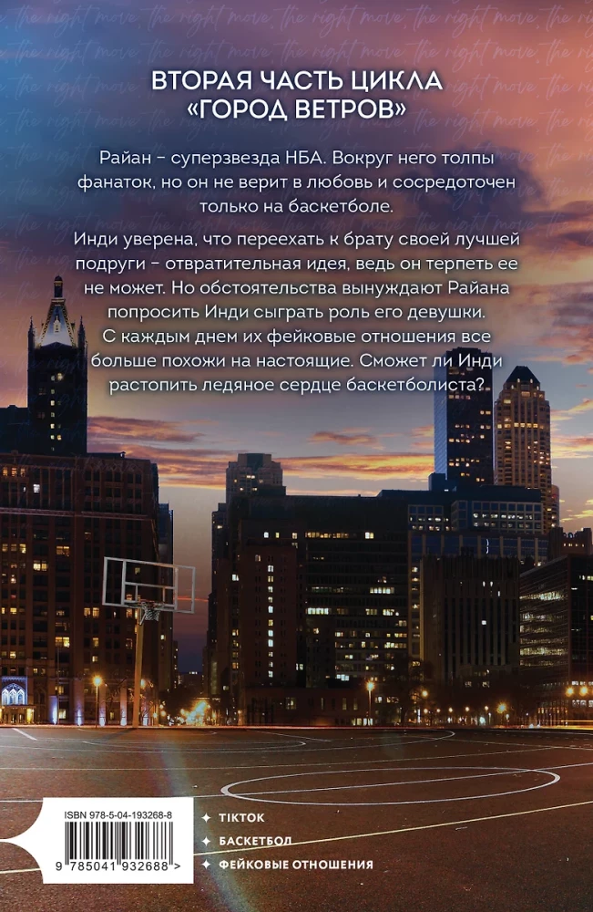 Mylia virš žemės. Idealus planas (2 knygų komplektas)