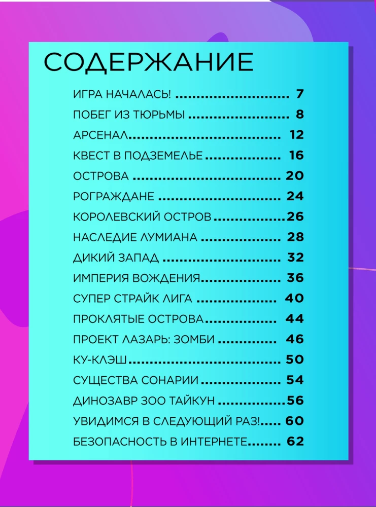 Roblox. Legendarnie gry wszędzie. Nieoficjalny przewodnik