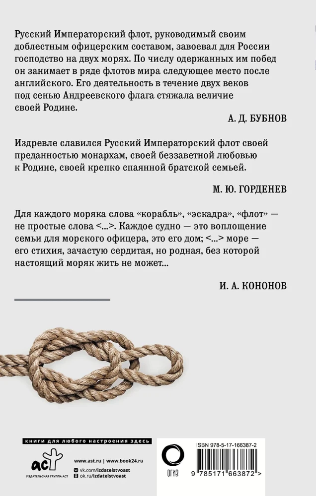 Meresõjaväe ohvitseri au seadus. Venemere Imperiaalne laevastik. Ajaloo leheküljed, vaim ja distsipliin