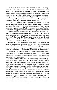 Meresõjaväe ohvitseri au seadus. Venemere Imperiaalne laevastik. Ajaloo leheküljed, vaim ja distsipliin