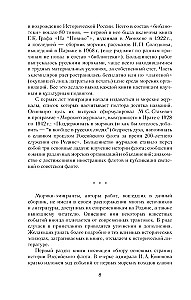Meresõjaväe ohvitseri au seadus. Venemere Imperiaalne laevastik. Ajaloo leheküljed, vaim ja distsipliin