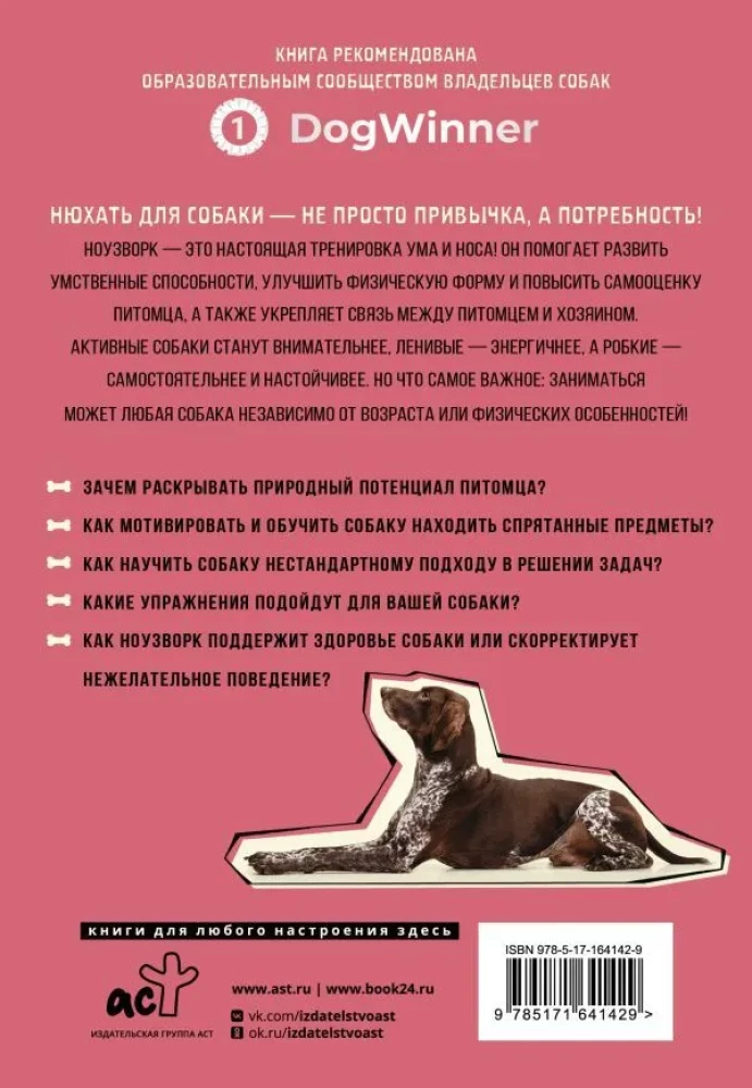 Mój pies to detektyw. Nosework: fitness dla nosa. Od pasji do zawodów