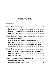 Mój pies to detektyw. Nosework: fitness dla nosa. Od pasji do zawodów