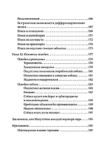 Mój pies to detektyw. Nosework: fitness dla nosa. Od pasji do zawodów