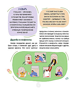 Kaip veikia pasaulis. Politika, ekonomika, finansai