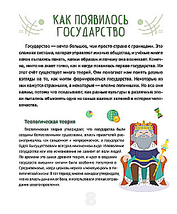 Kaip veikia pasaulis. Politika, ekonomika, finansai