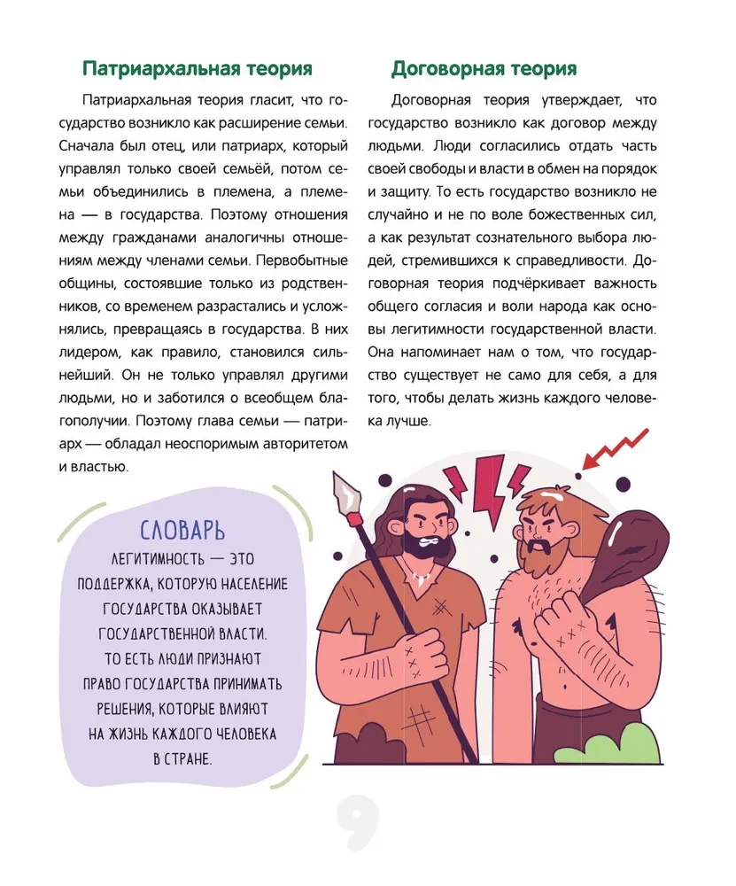 Kaip veikia pasaulis. Politika, ekonomika, finansai