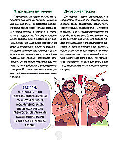 Kaip veikia pasaulis. Politika, ekonomika, finansai