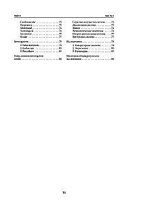 Anglo-Russian Medical Dictionary