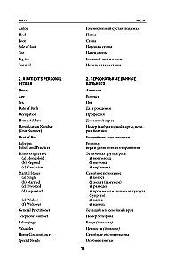 Anglo-Russian Medical Dictionary