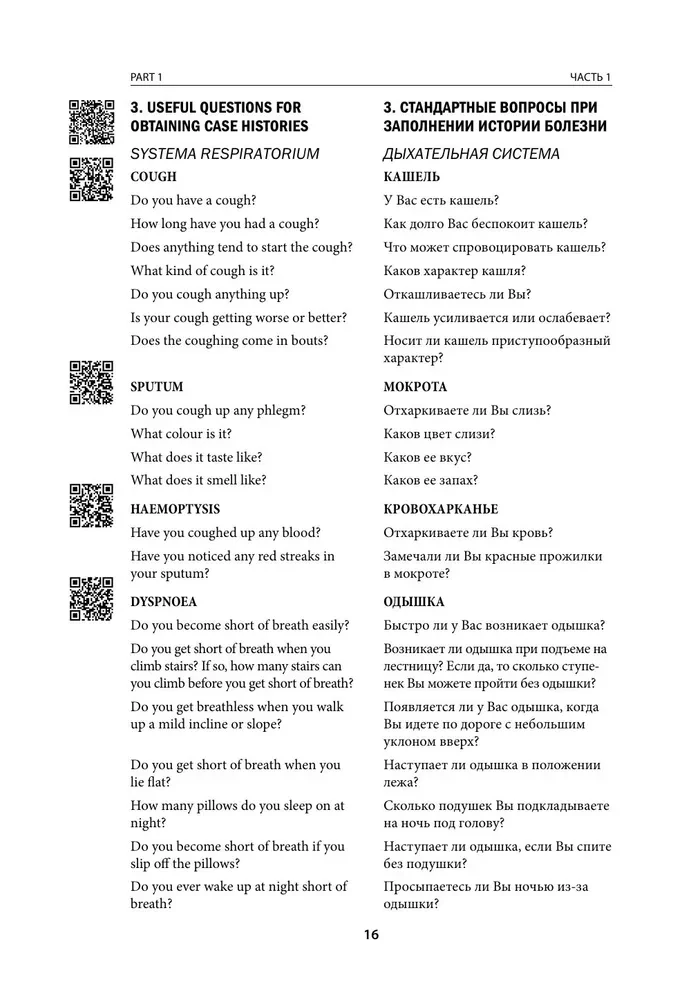 Anglo-Russian Medical Dictionary