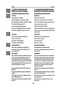 Anglo-Russian Medical Dictionary