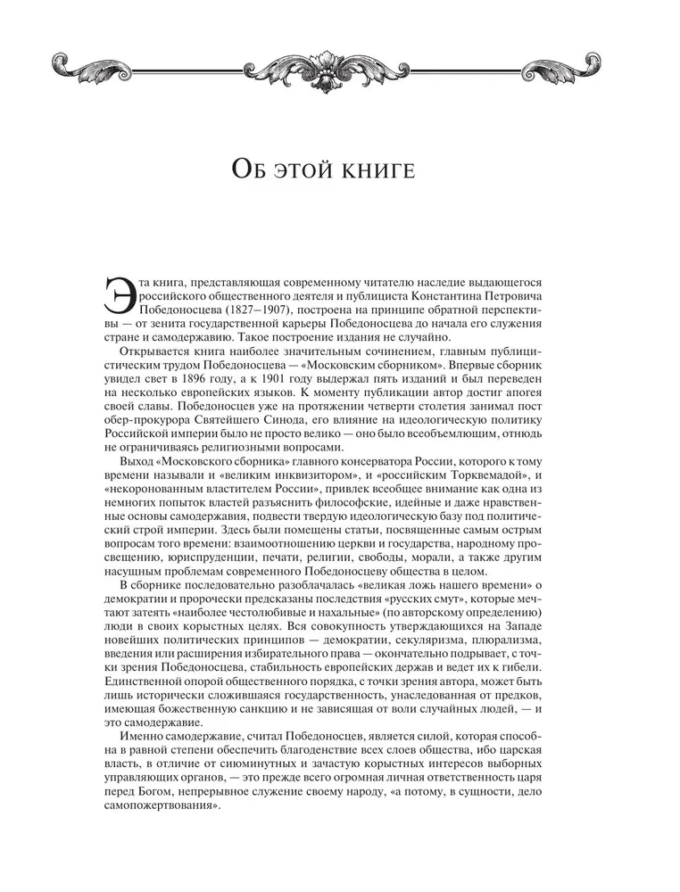 Didybė absoliutaus valdžios