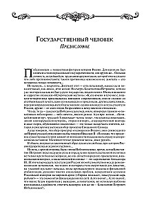 Didybė absoliutaus valdžios