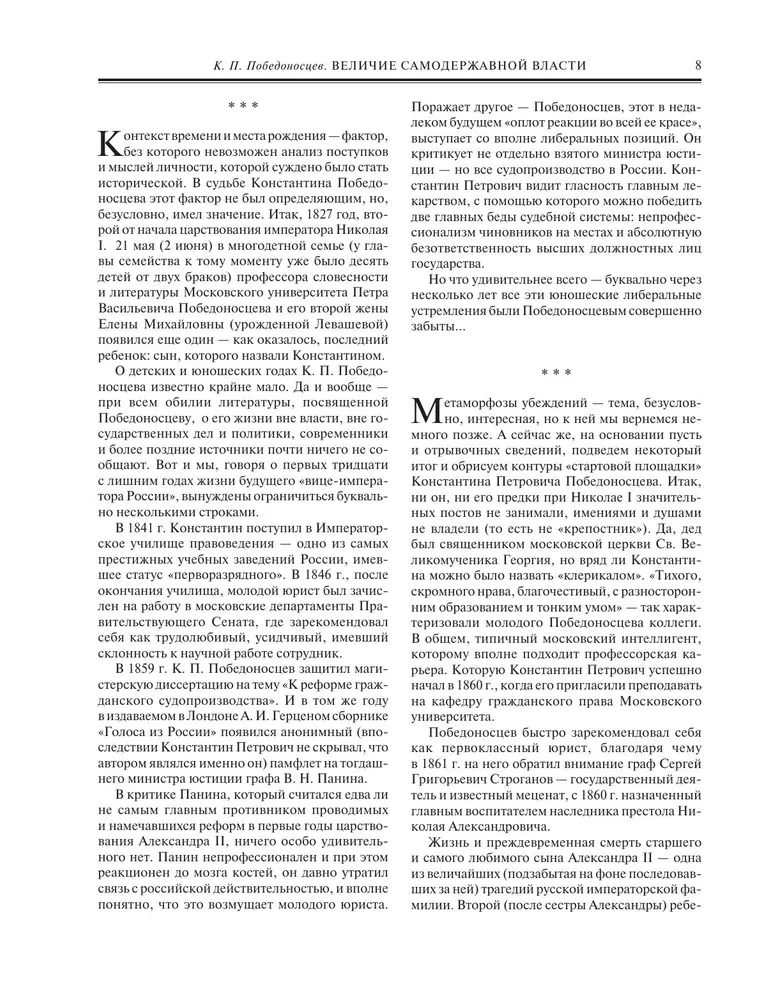 Didybė absoliutaus valdžios