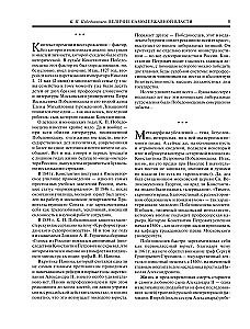 Didybė absoliutaus valdžios