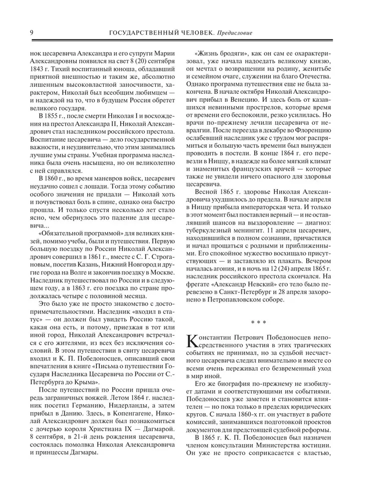 Didybė absoliutaus valdžios