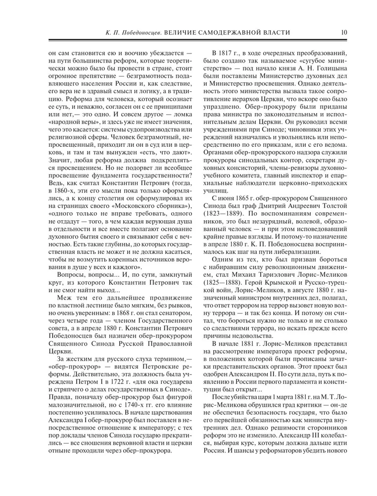 Didybė absoliutaus valdžios