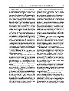 Didybė absoliutaus valdžios
